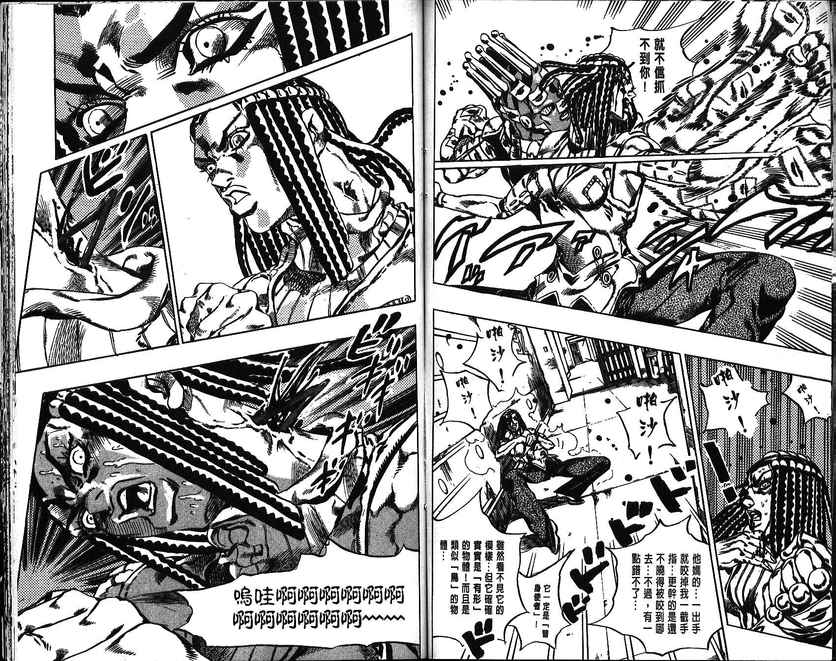 《JoJo奇妙冒险》漫画最新章节第69卷免费下拉式在线观看章节第【77】张图片