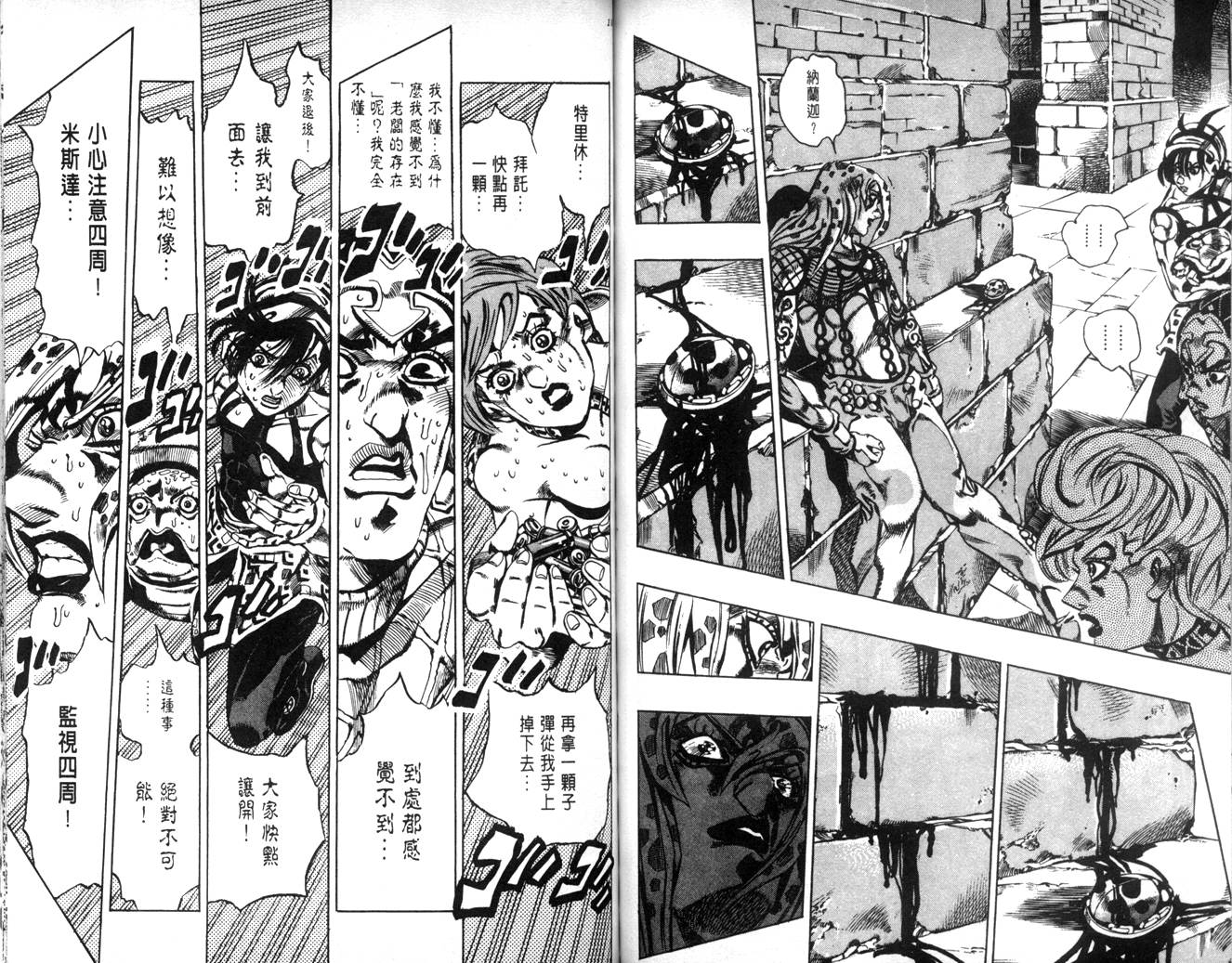 《JoJo奇妙冒险》漫画最新章节第62卷免费下拉式在线观看章节第【50】张图片