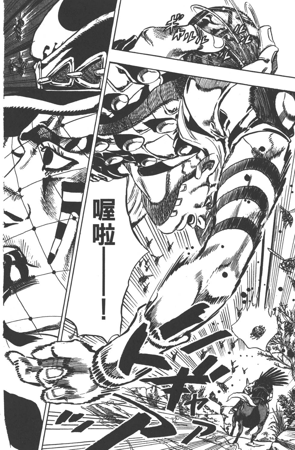 《JoJo奇妙冒险》漫画最新章节第84卷免费下拉式在线观看章节第【191】张图片