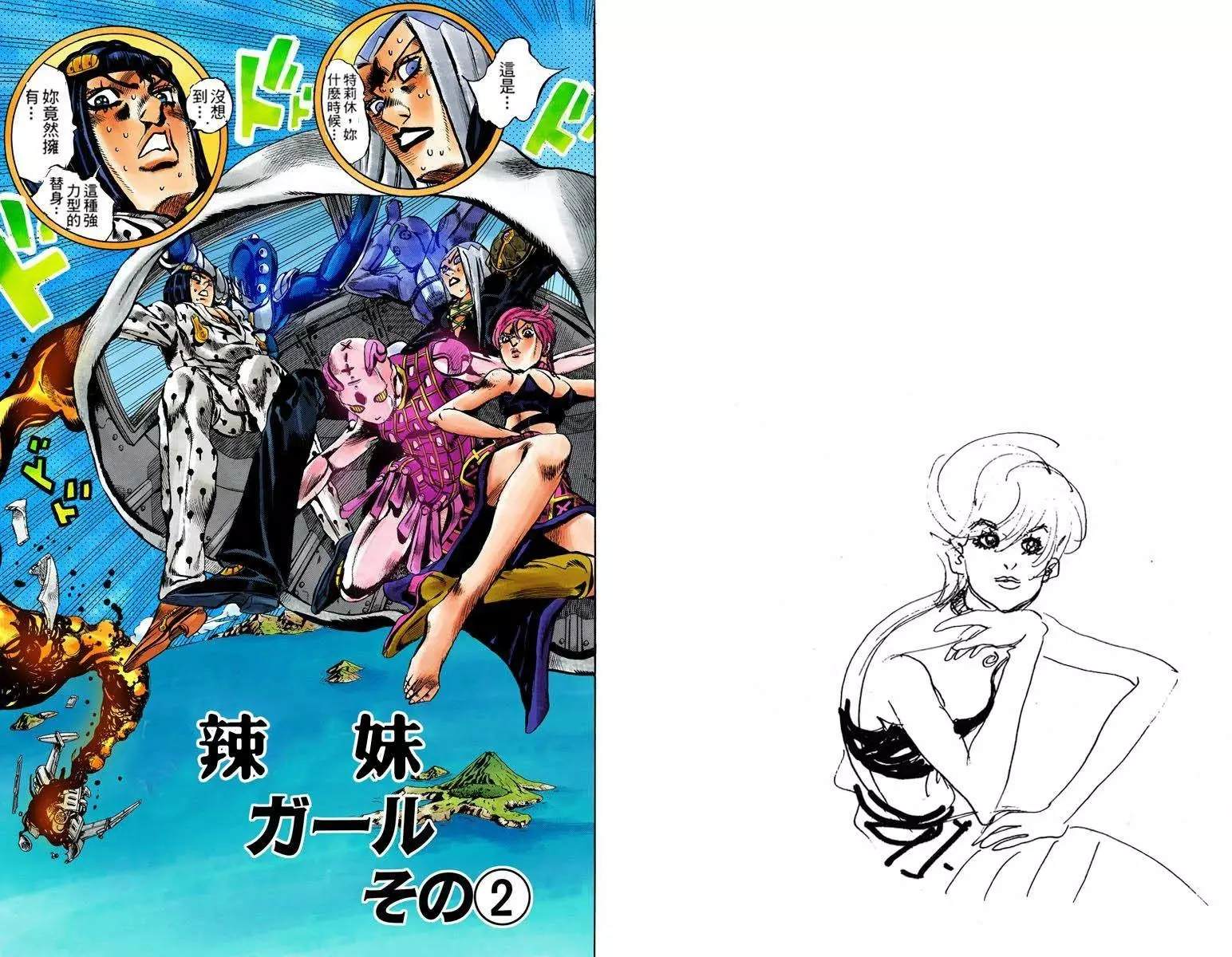 《JoJo奇妙冒险》漫画最新章节第5部12卷全彩免费下拉式在线观看章节第【45】张图片