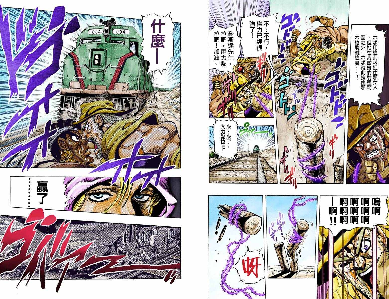 《JoJo奇妙冒险》漫画最新章节第3部10部全彩免费下拉式在线观看章节第【10】张图片