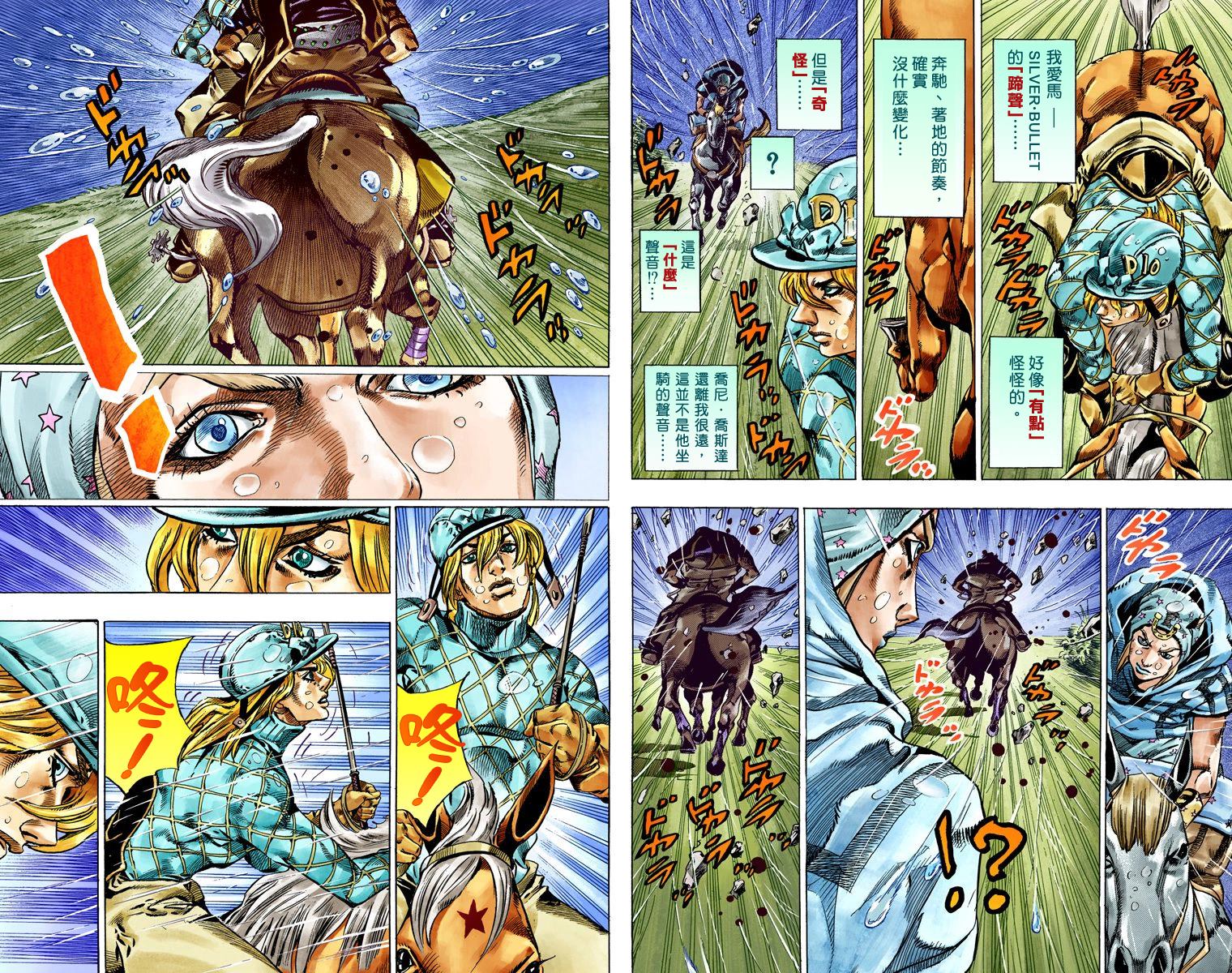 《JoJo奇妙冒险》漫画最新章节第7部9卷全彩免费下拉式在线观看章节第【60】张图片