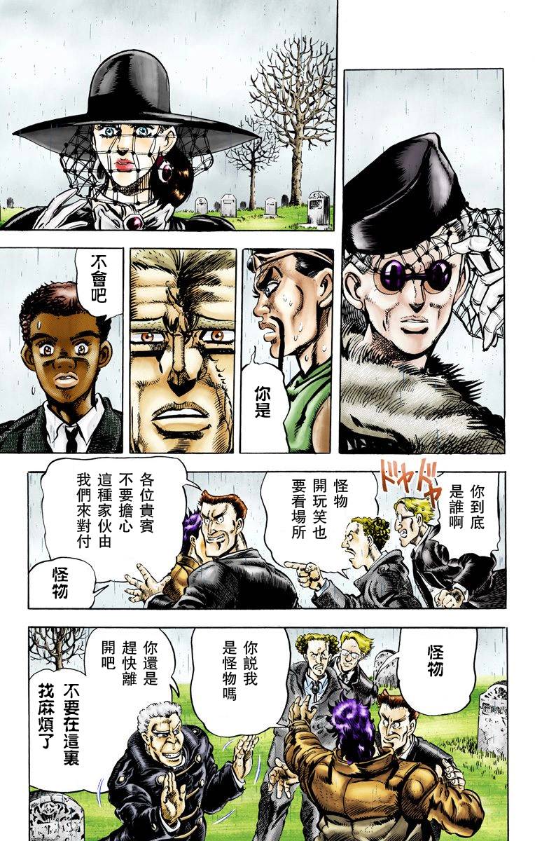 《JoJo奇妙冒险》漫画最新章节第2部07卷全彩免费下拉式在线观看章节第【166】张图片