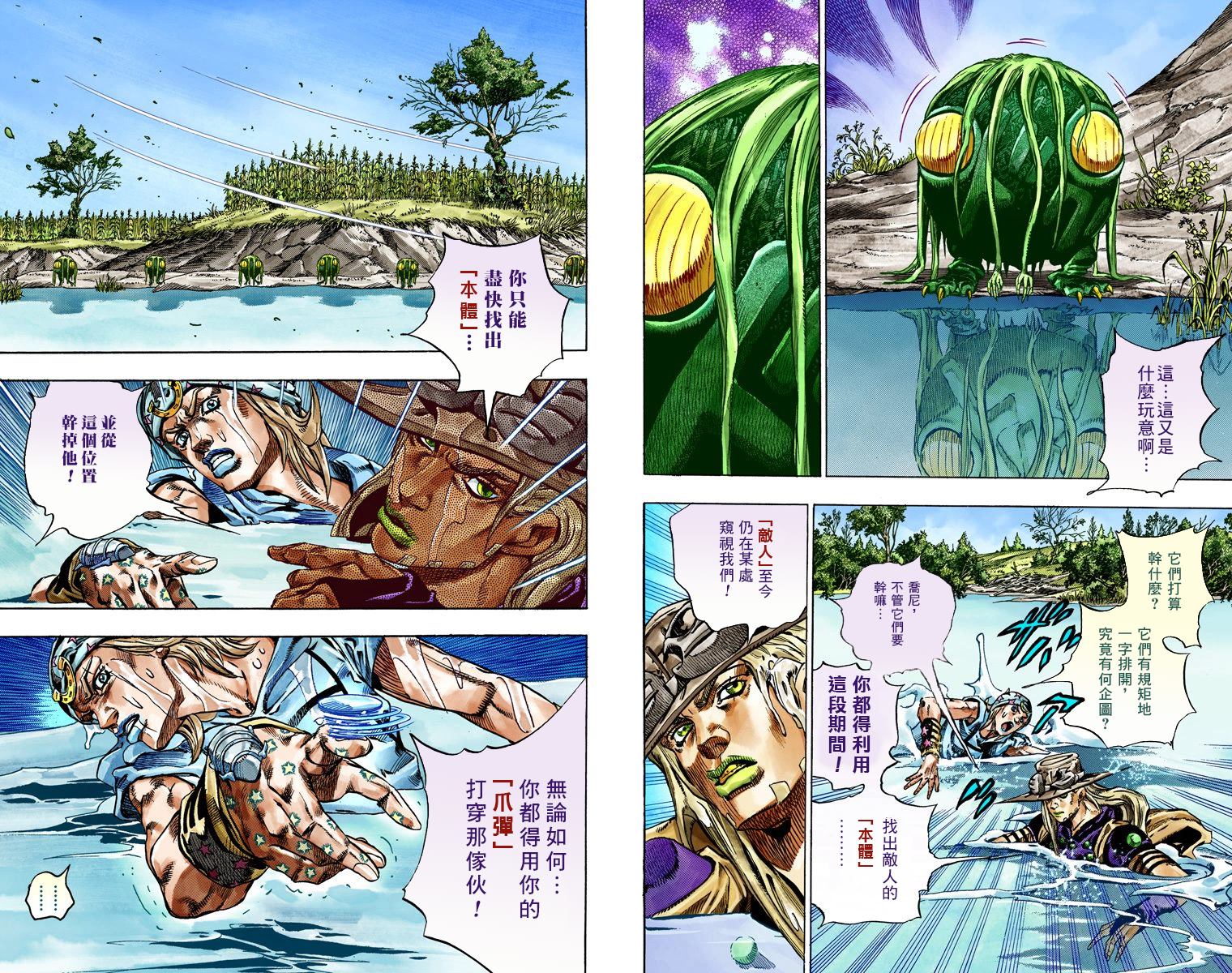 《JoJo奇妙冒险》漫画最新章节第7部11卷全彩免费下拉式在线观看章节第【14】张图片