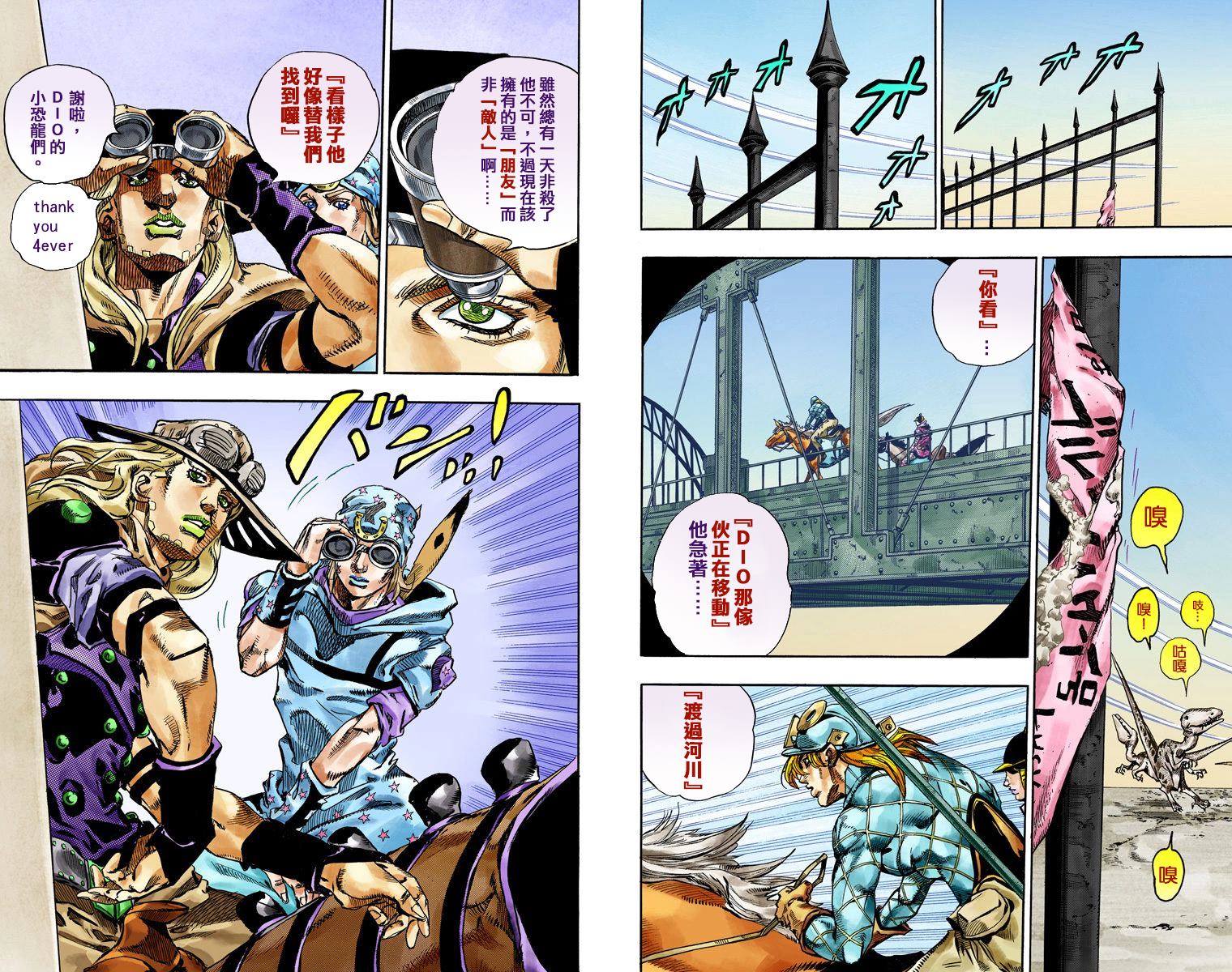 《JoJo奇妙冒险》漫画最新章节第7部19卷全彩免费下拉式在线观看章节第【20】张图片