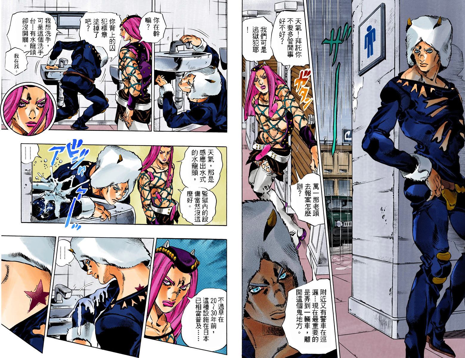 《JoJo奇妙冒险》漫画最新章节第6部12卷全彩免费下拉式在线观看章节第【49】张图片