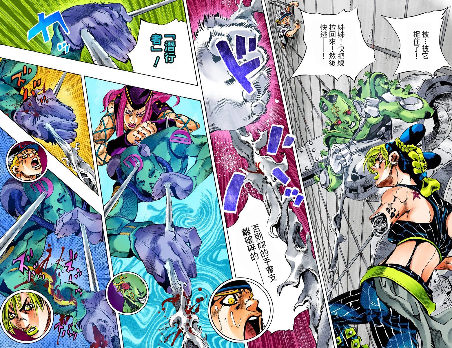 《JoJo奇妙冒险》漫画最新章节第6部16卷全彩免费下拉式在线观看章节第【82】张图片