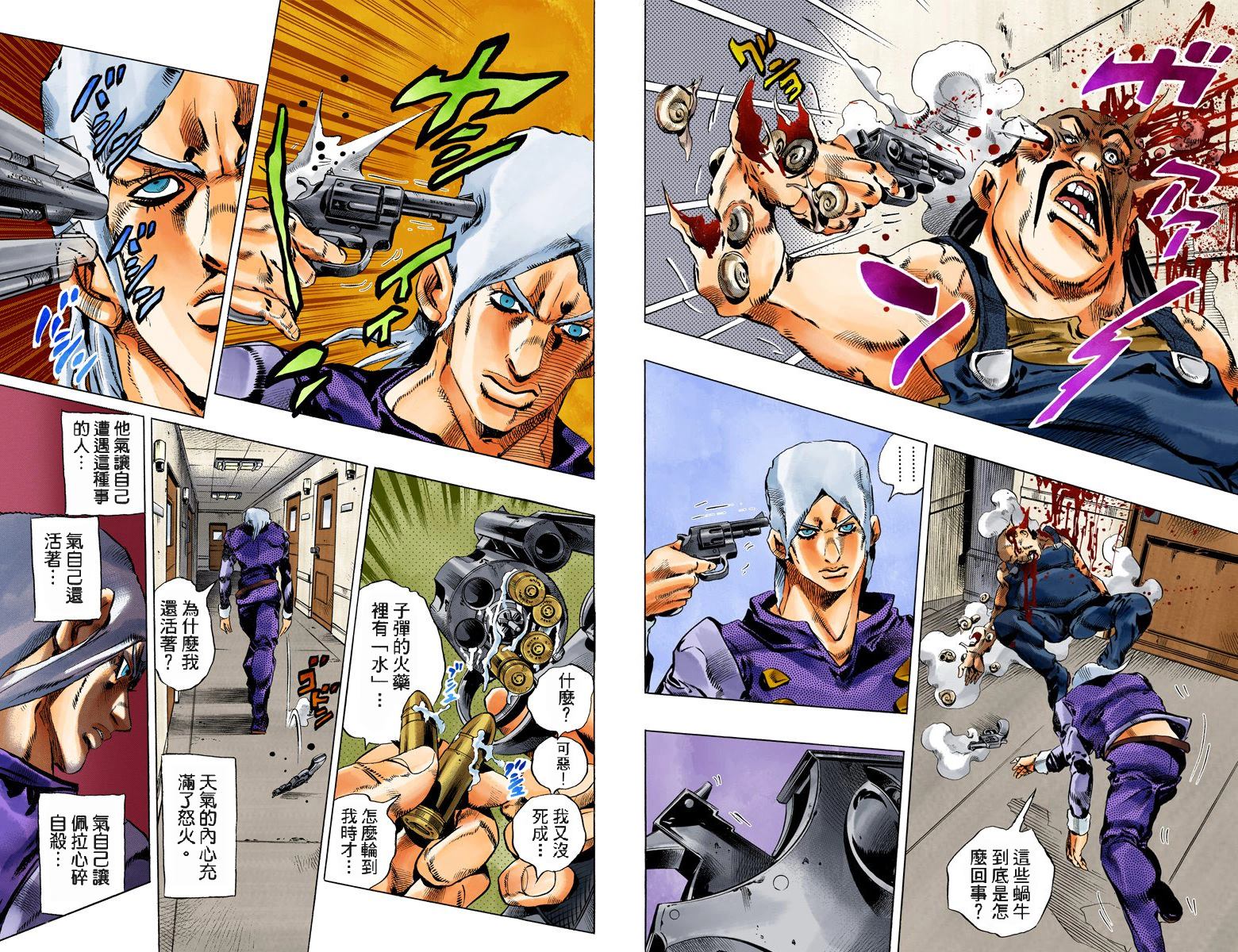 《JoJo奇妙冒险》漫画最新章节第6部15卷全彩免费下拉式在线观看章节第【31】张图片