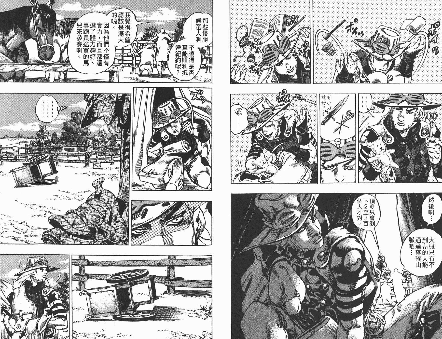 《JoJo奇妙冒险》漫画最新章节第81卷免费下拉式在线观看章节第【64】张图片