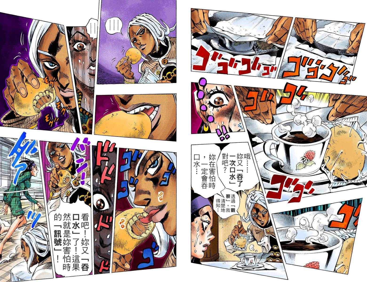 《JoJo奇妙冒险》漫画最新章节第4部15卷全彩免费下拉式在线观看章节第【68】张图片