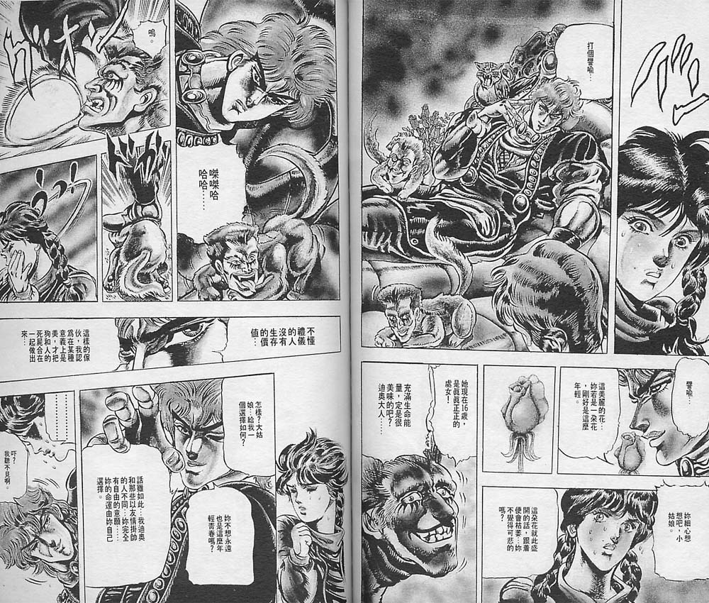 《JoJo奇妙冒险》漫画最新章节第4卷免费下拉式在线观看章节第【94】张图片