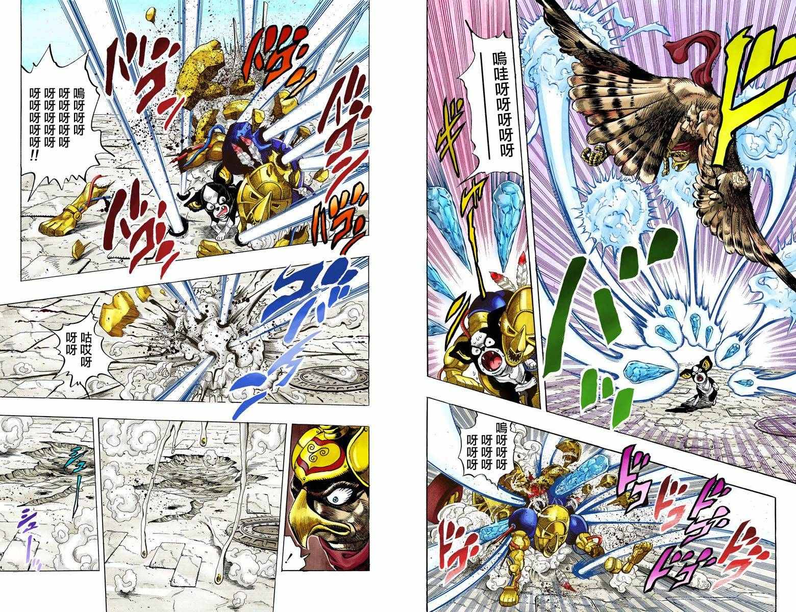 《JoJo奇妙冒险》漫画最新章节第3部12卷全彩免费下拉式在线观看章节第【49】张图片