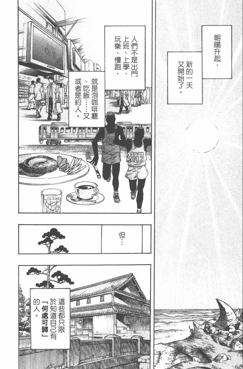 《JoJo奇妙冒险》漫画最新章节第108卷免费下拉式在线观看章节第【157】张图片