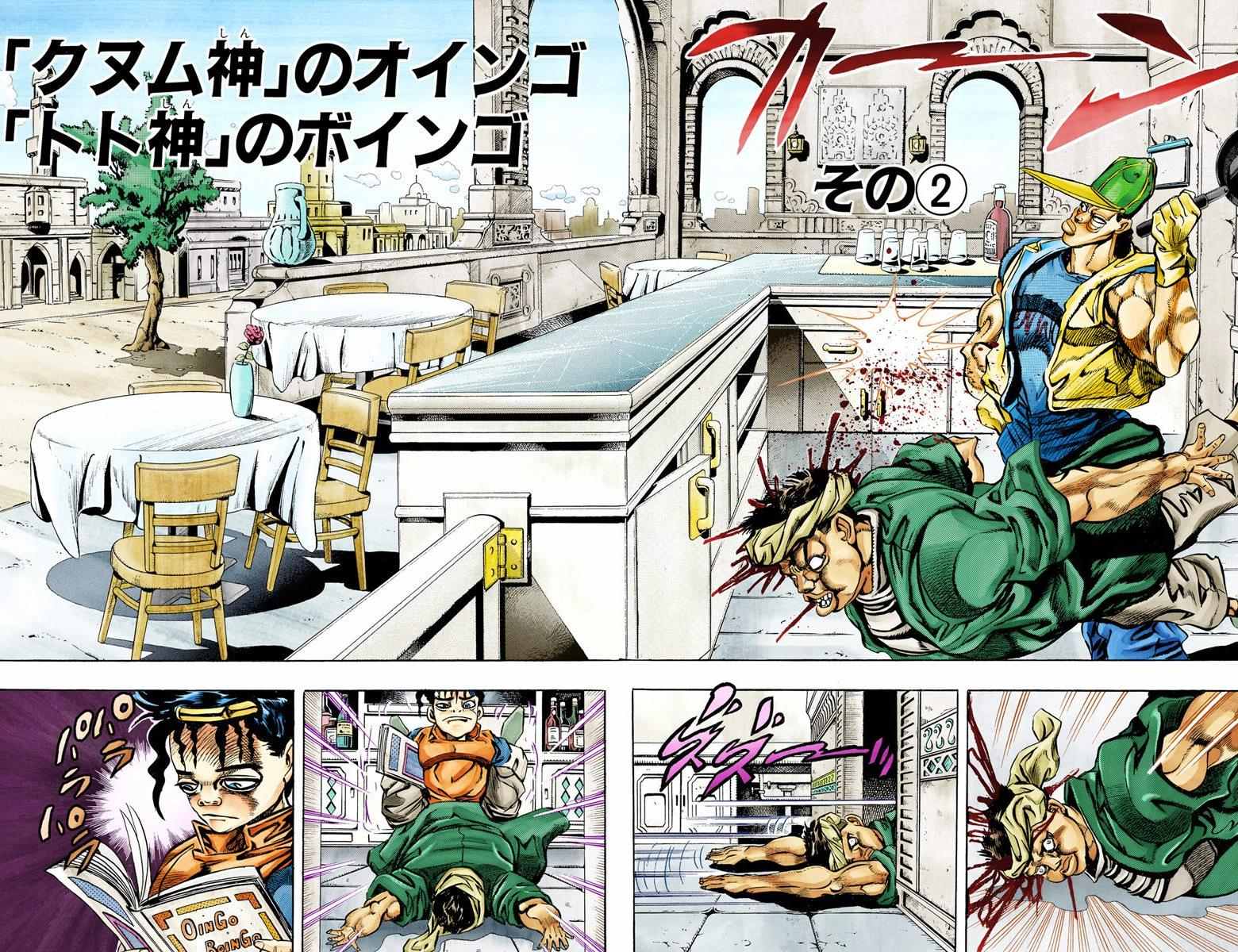 《JoJo奇妙冒险》漫画最新章节第3部08卷全彩免费下拉式在线观看章节第【81】张图片