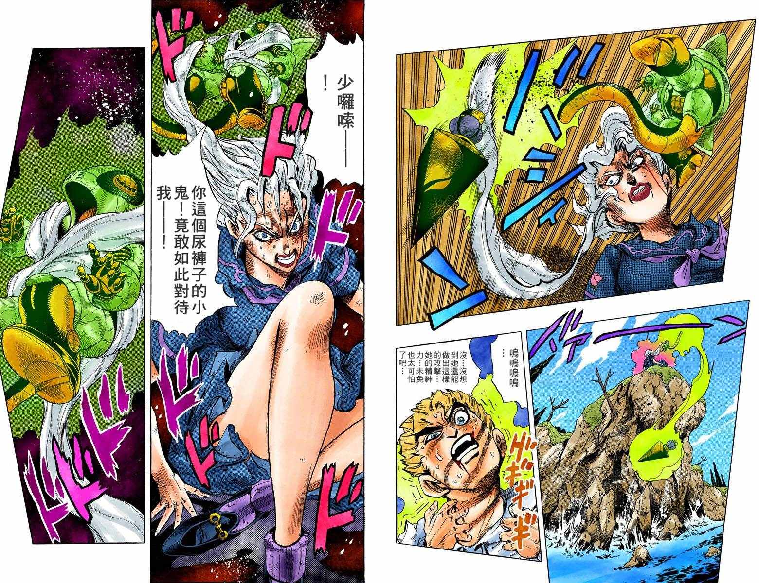 《JoJo奇妙冒险》漫画最新章节第4部04卷全彩免费下拉式在线观看章节第【86】张图片