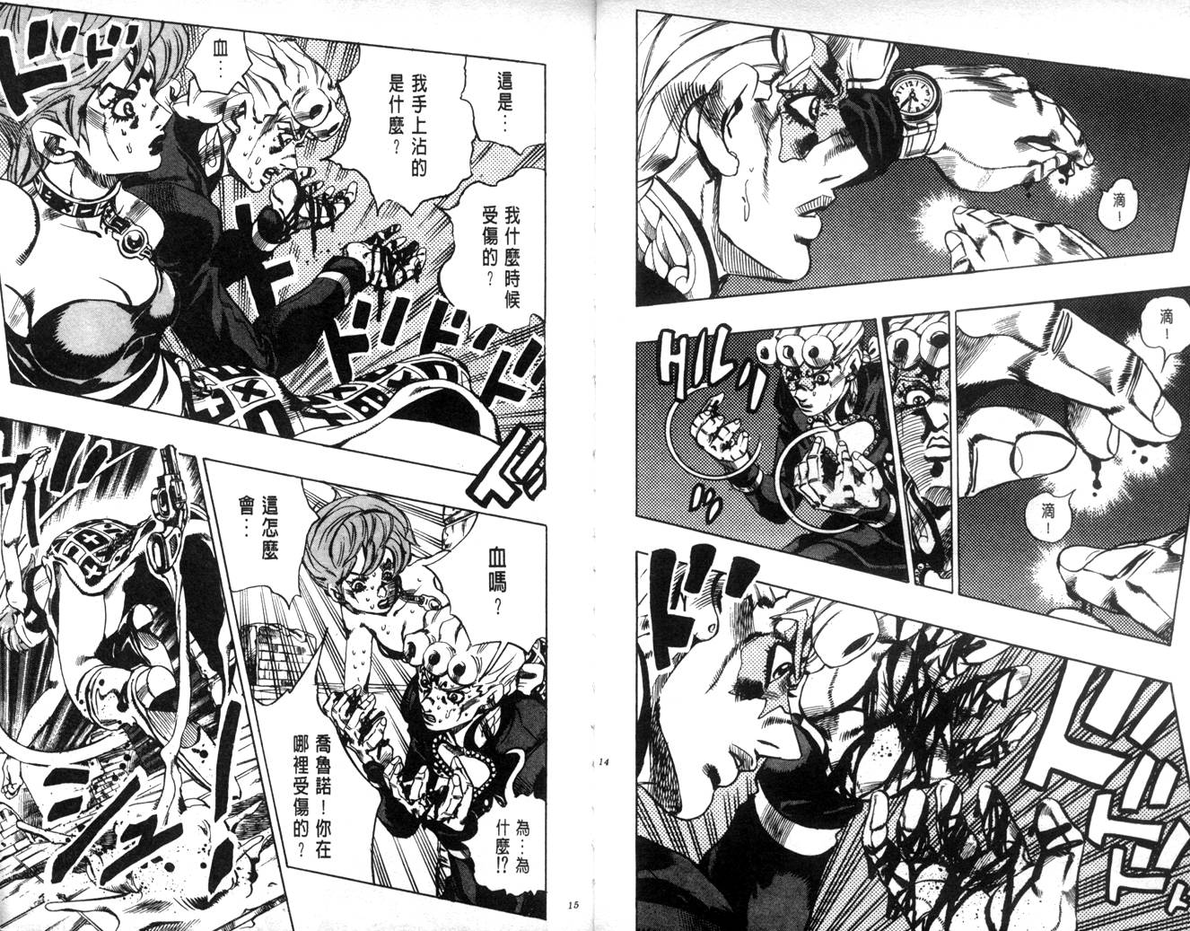 《JoJo奇妙冒险》漫画最新章节第62卷免费下拉式在线观看章节第【7】张图片