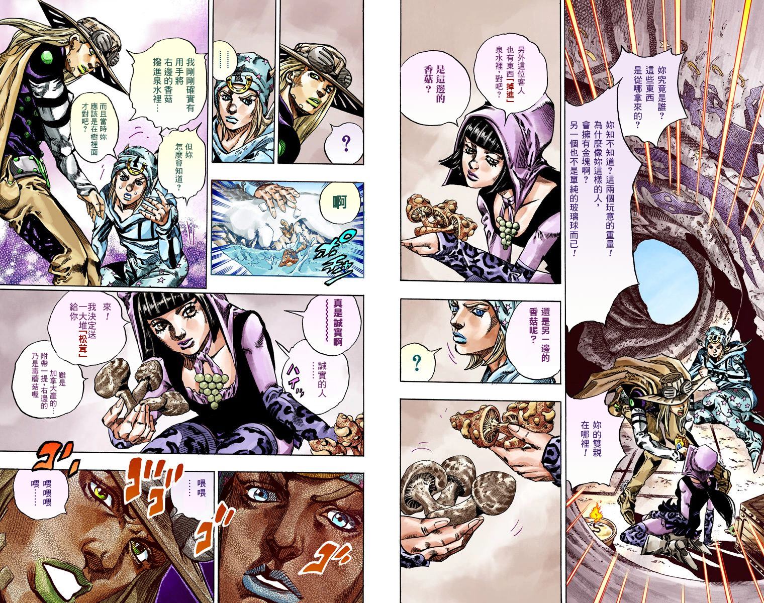 《JoJo奇妙冒险》漫画最新章节第7部11卷全彩免费下拉式在线观看章节第【84】张图片