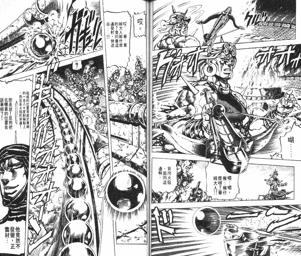 《JoJo奇妙冒险》漫画最新章节第11卷免费下拉式在线观看章节第【67】张图片