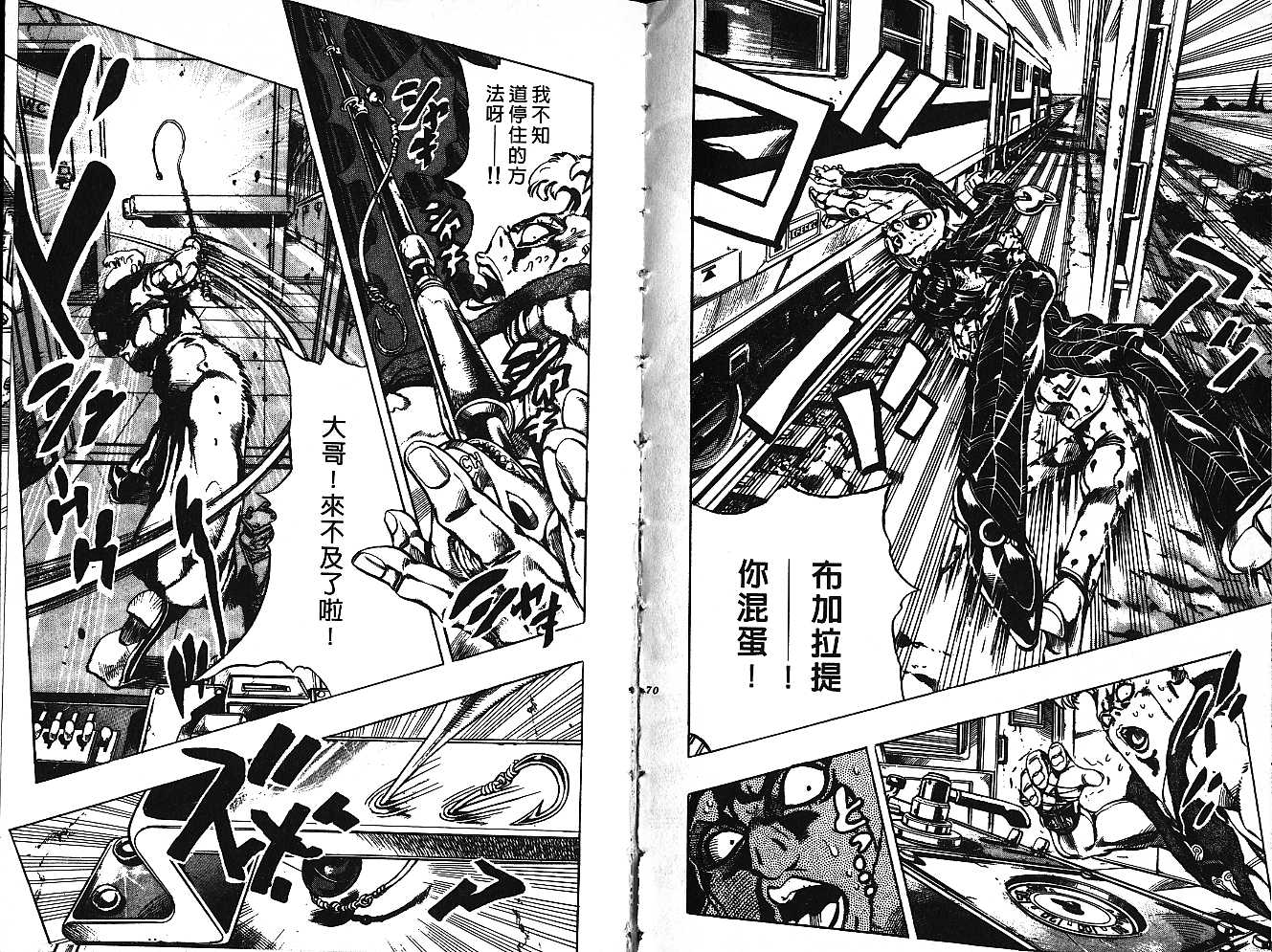 《JoJo奇妙冒险》漫画最新章节第53卷免费下拉式在线观看章节第【24】张图片