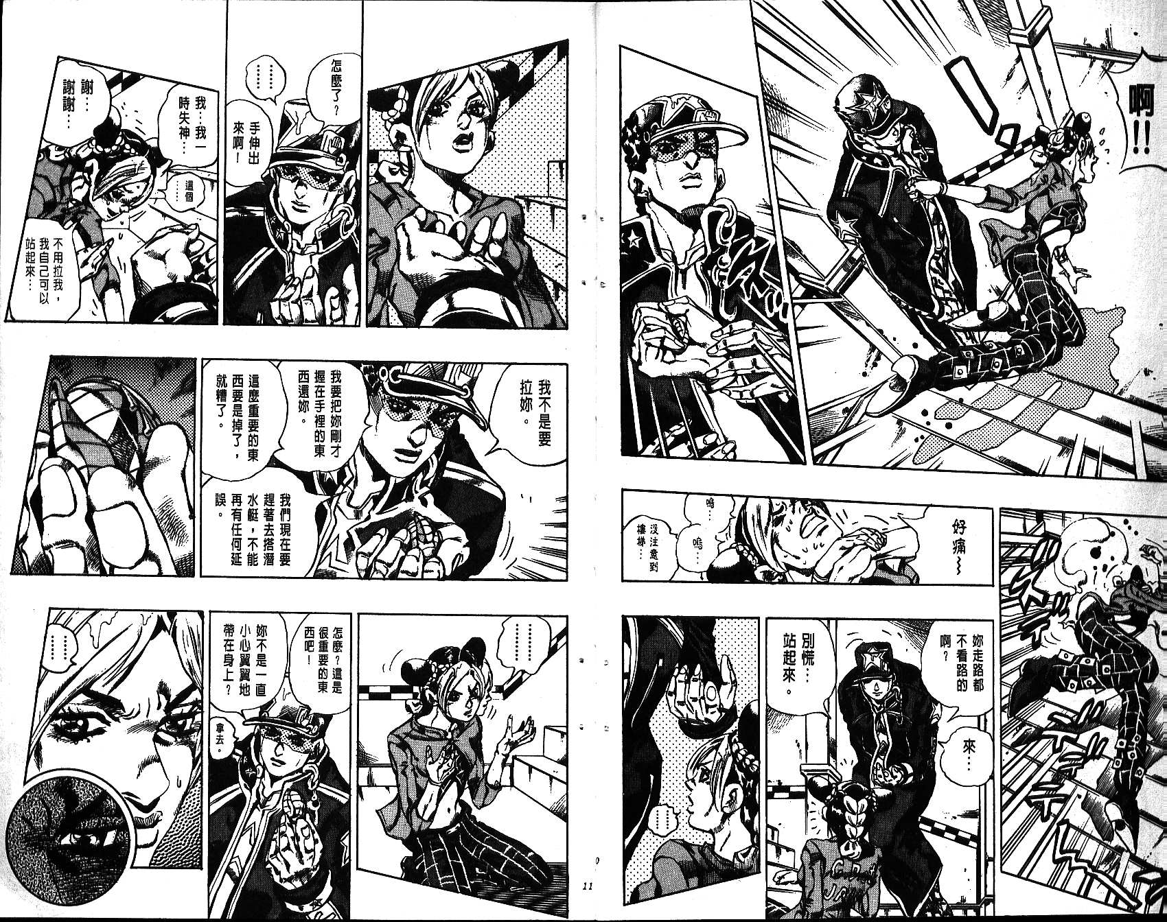 《JoJo奇妙冒险》漫画最新章节第66卷免费下拉式在线观看章节第【6】张图片