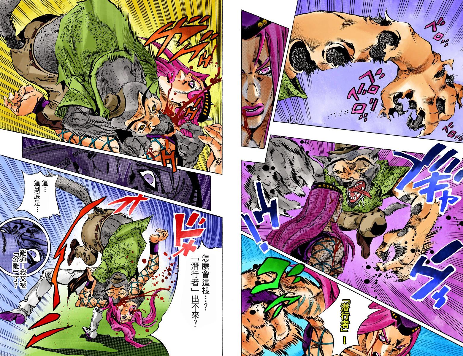 《JoJo奇妙冒险》漫画最新章节第6部12卷全彩免费下拉式在线观看章节第【75】张图片