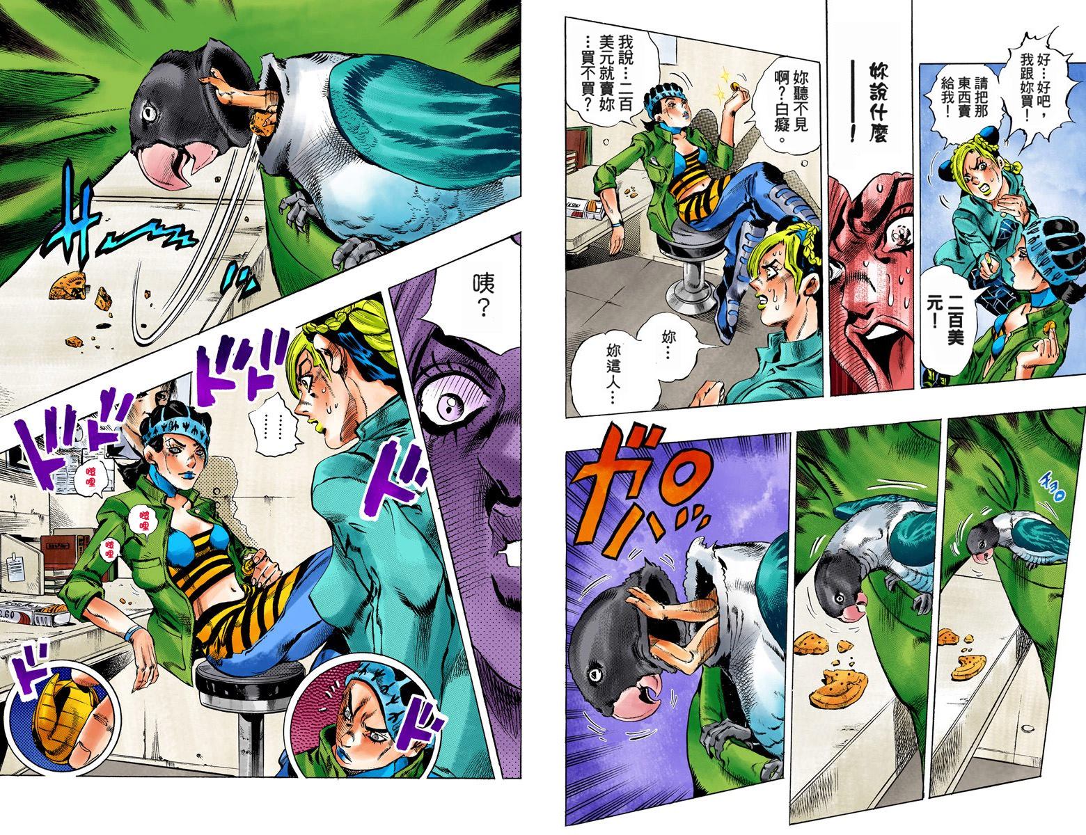 《JoJo奇妙冒险》漫画最新章节第6部01卷全彩免费下拉式在线观看章节第【63】张图片