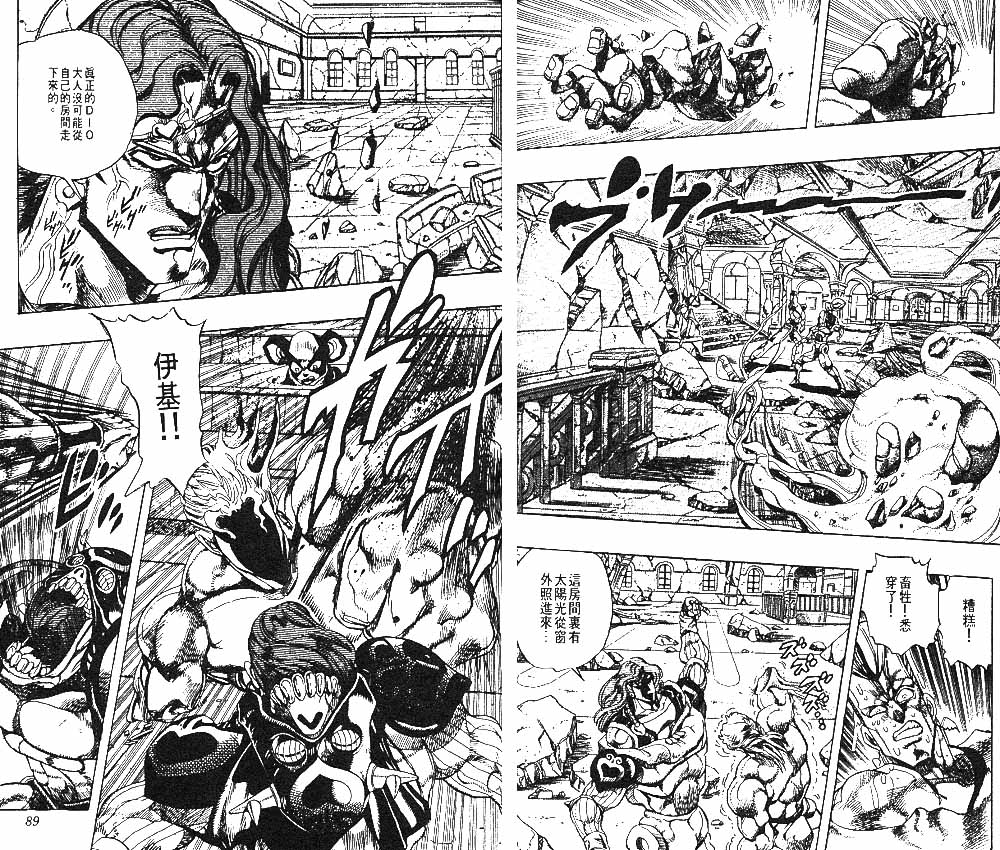 《JoJo奇妙冒险》漫画最新章节第26卷免费下拉式在线观看章节第【45】张图片