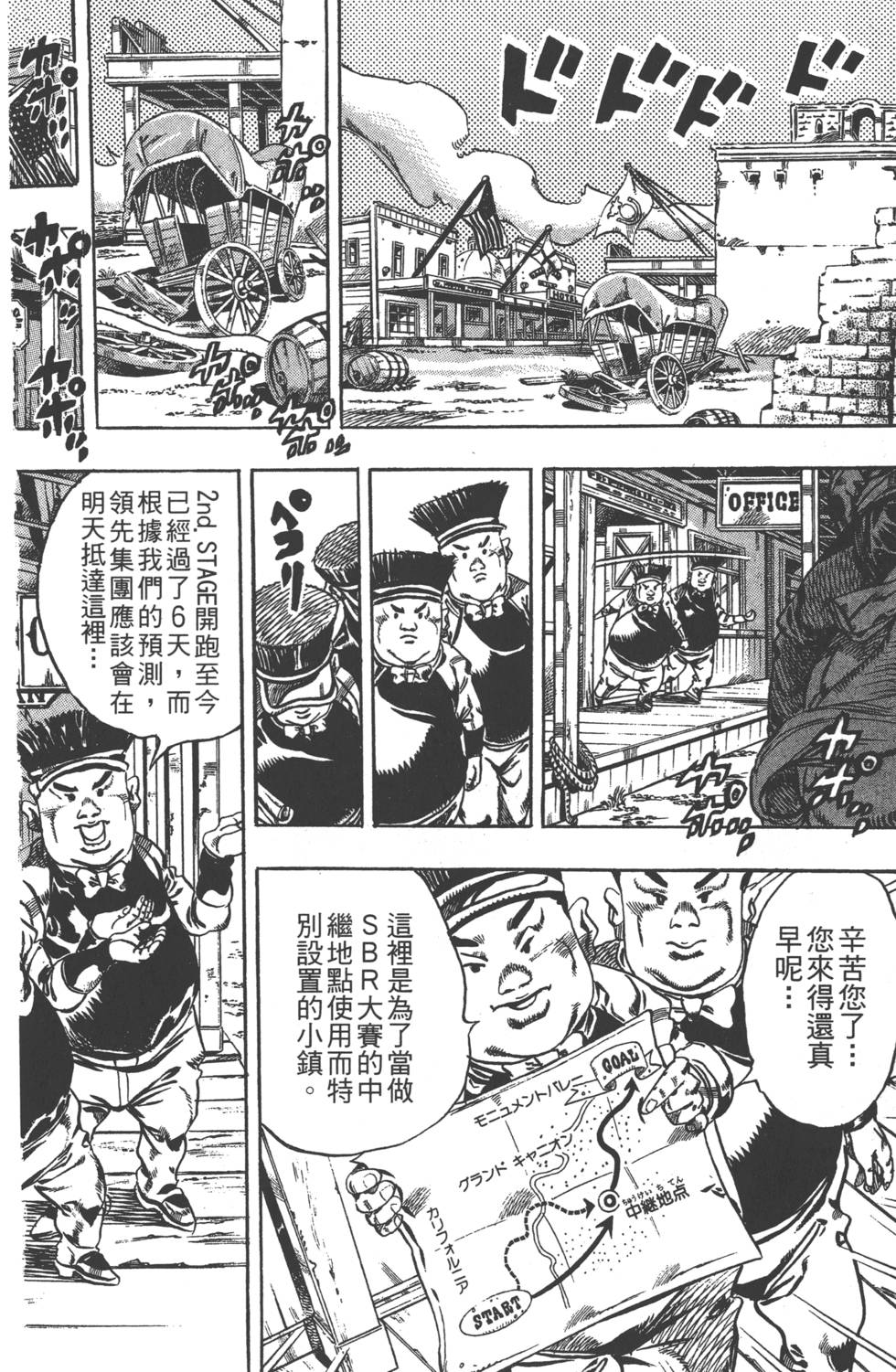 《JoJo奇妙冒险》漫画最新章节第84卷免费下拉式在线观看章节第【121】张图片