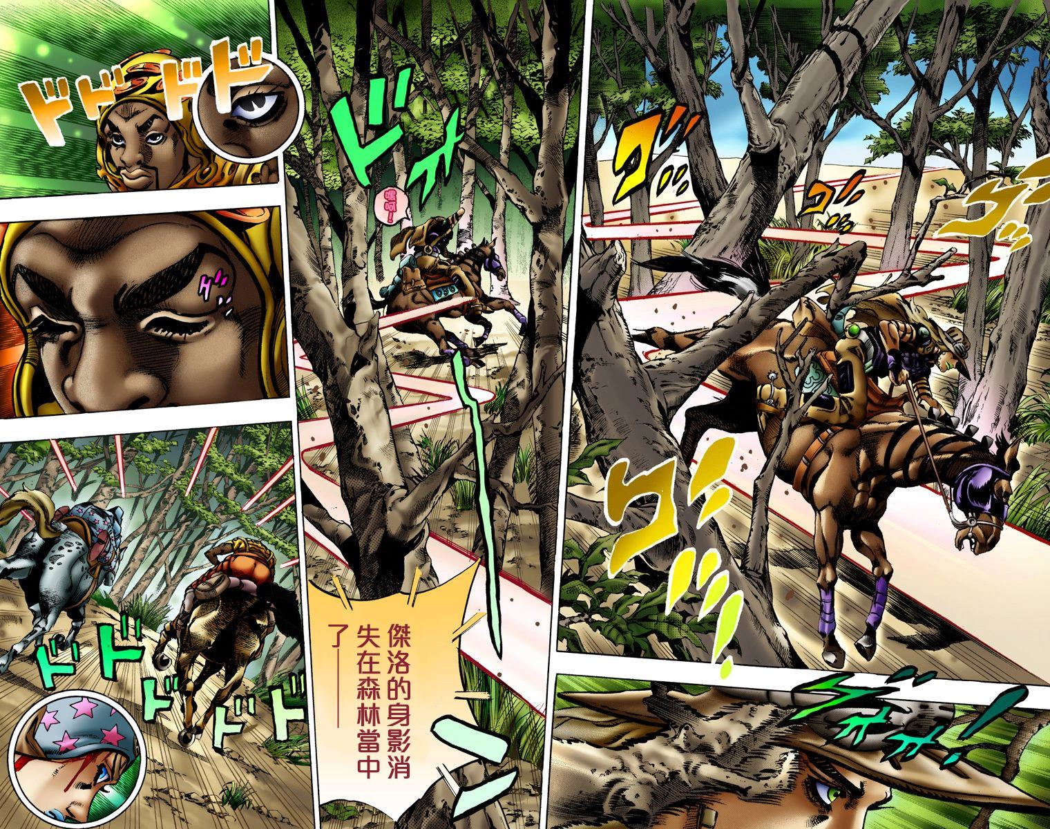 《JoJo奇妙冒险》漫画最新章节第7部2卷全彩免费下拉式在线观看章节第【32】张图片