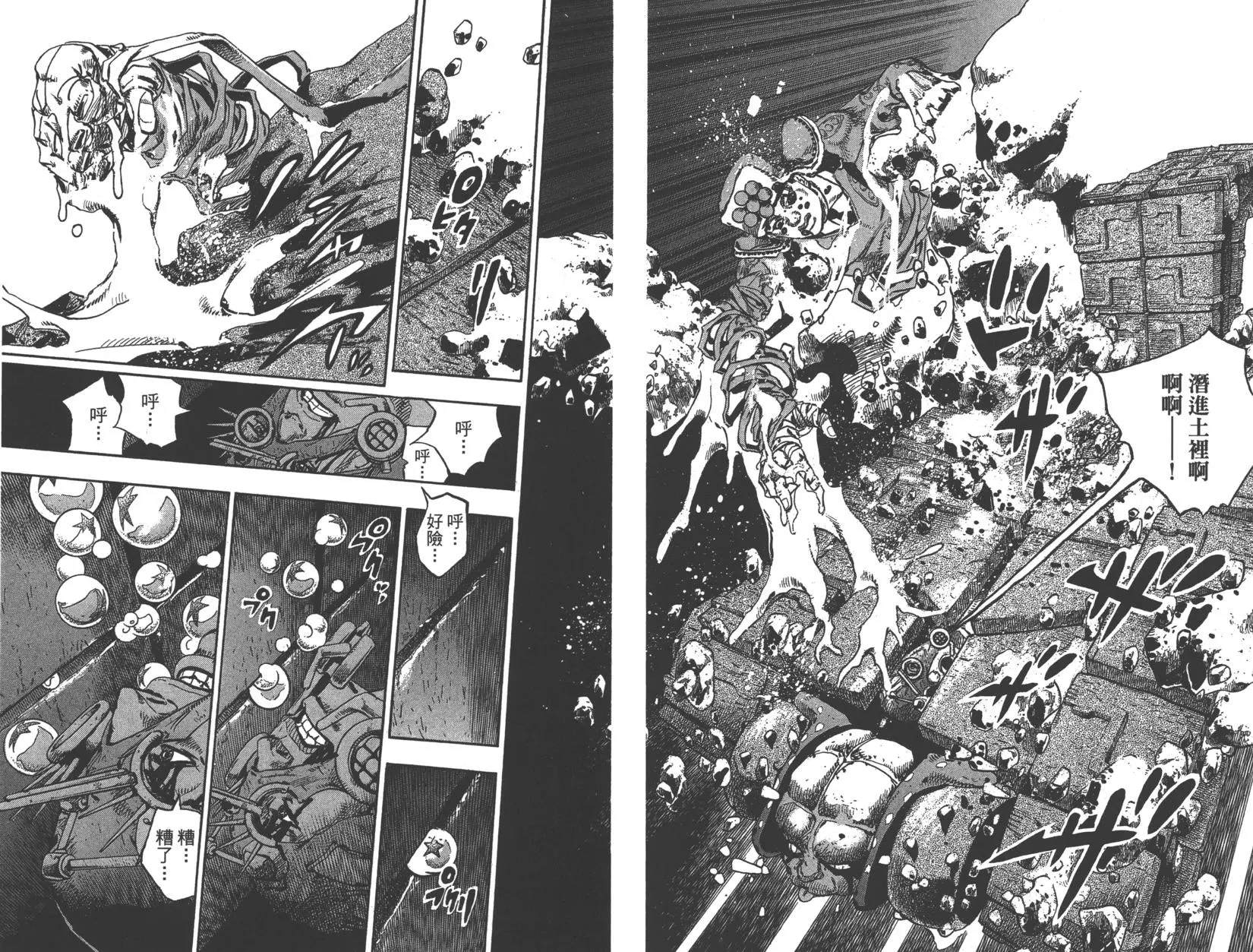《JoJo奇妙冒险》漫画最新章节第121卷免费下拉式在线观看章节第【102】张图片