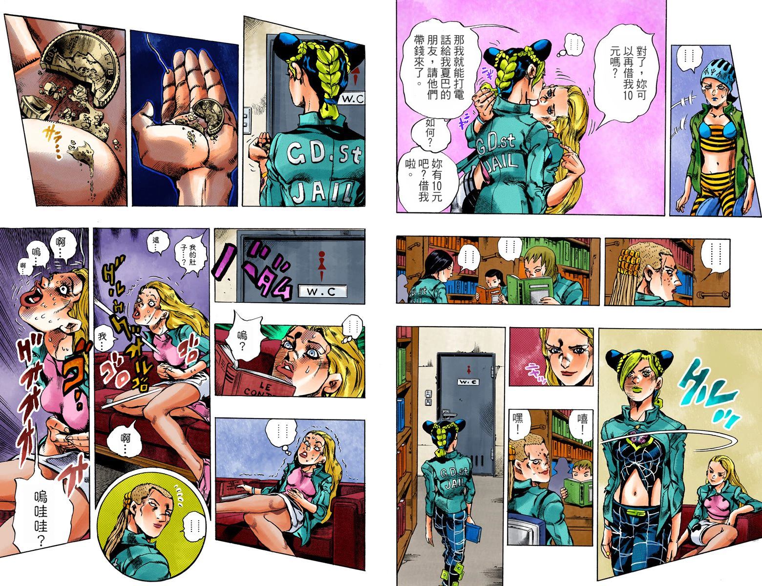 《JoJo奇妙冒险》漫画最新章节第6部02卷全彩免费下拉式在线观看章节第【23】张图片