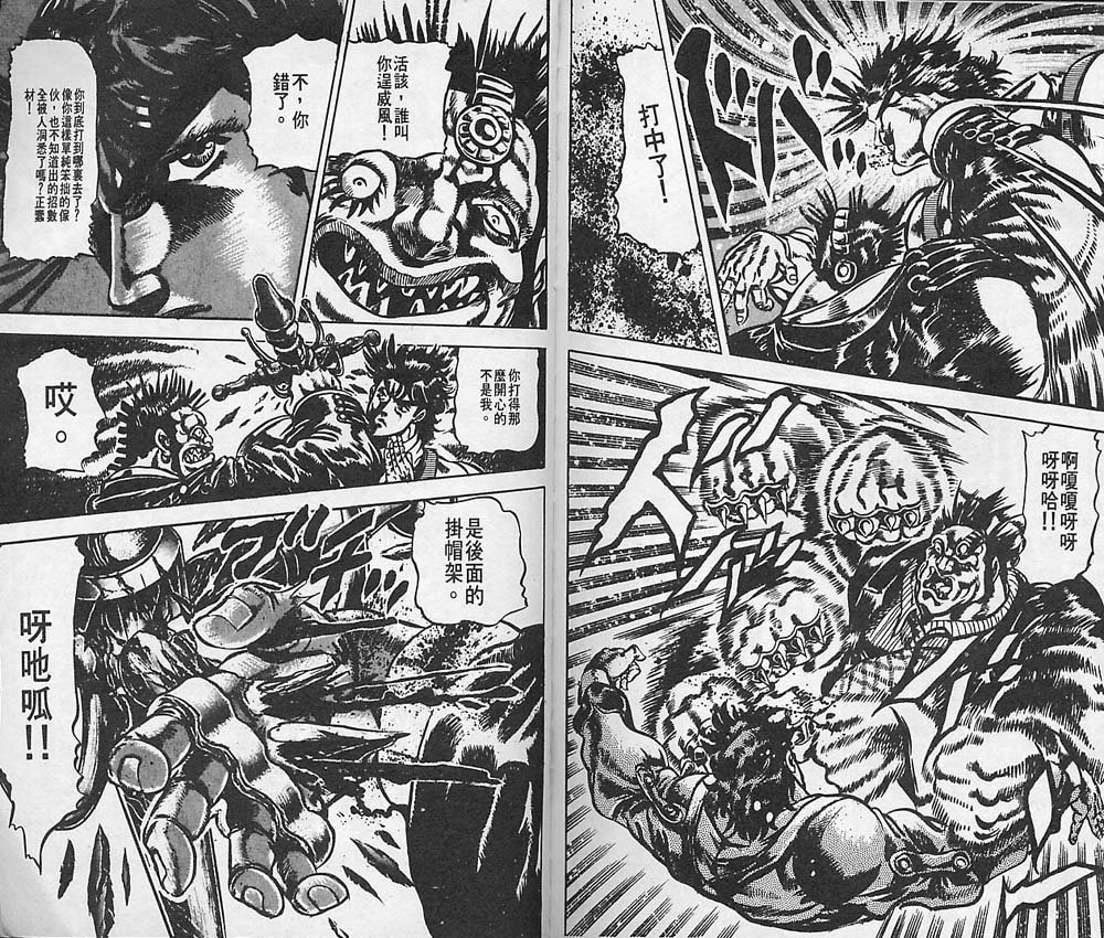 《JoJo奇妙冒险》漫画最新章节第5卷免费下拉式在线观看章节第【99】张图片