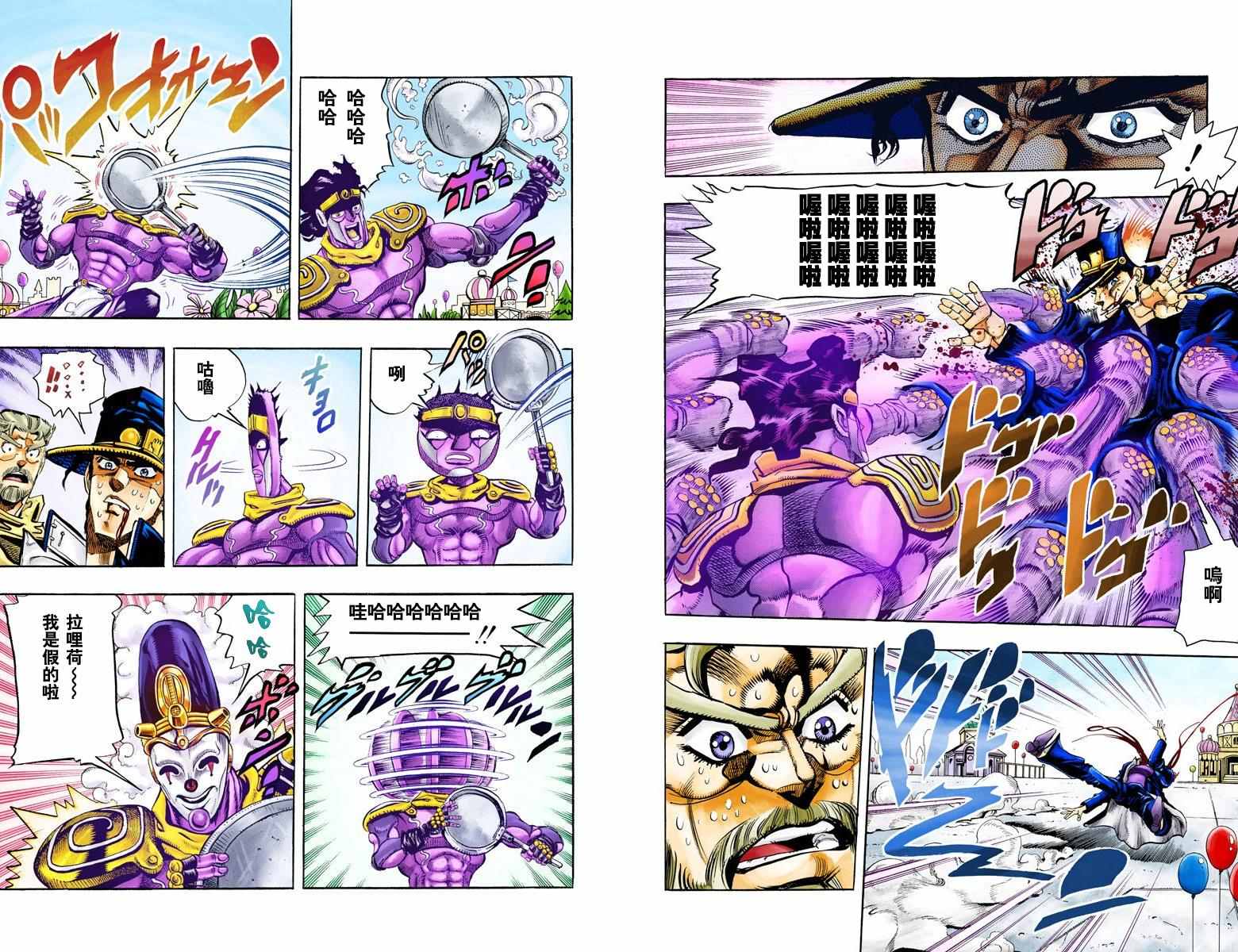 《JoJo奇妙冒险》漫画最新章节第3部07卷全彩免费下拉式在线观看章节第【9】张图片