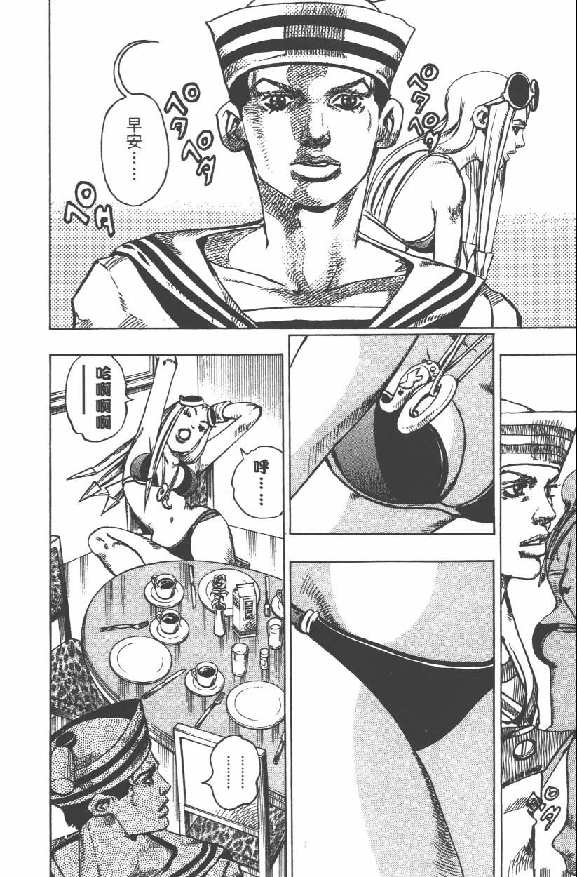 《JoJo奇妙冒险》漫画最新章节第108卷免费下拉式在线观看章节第【161】张图片