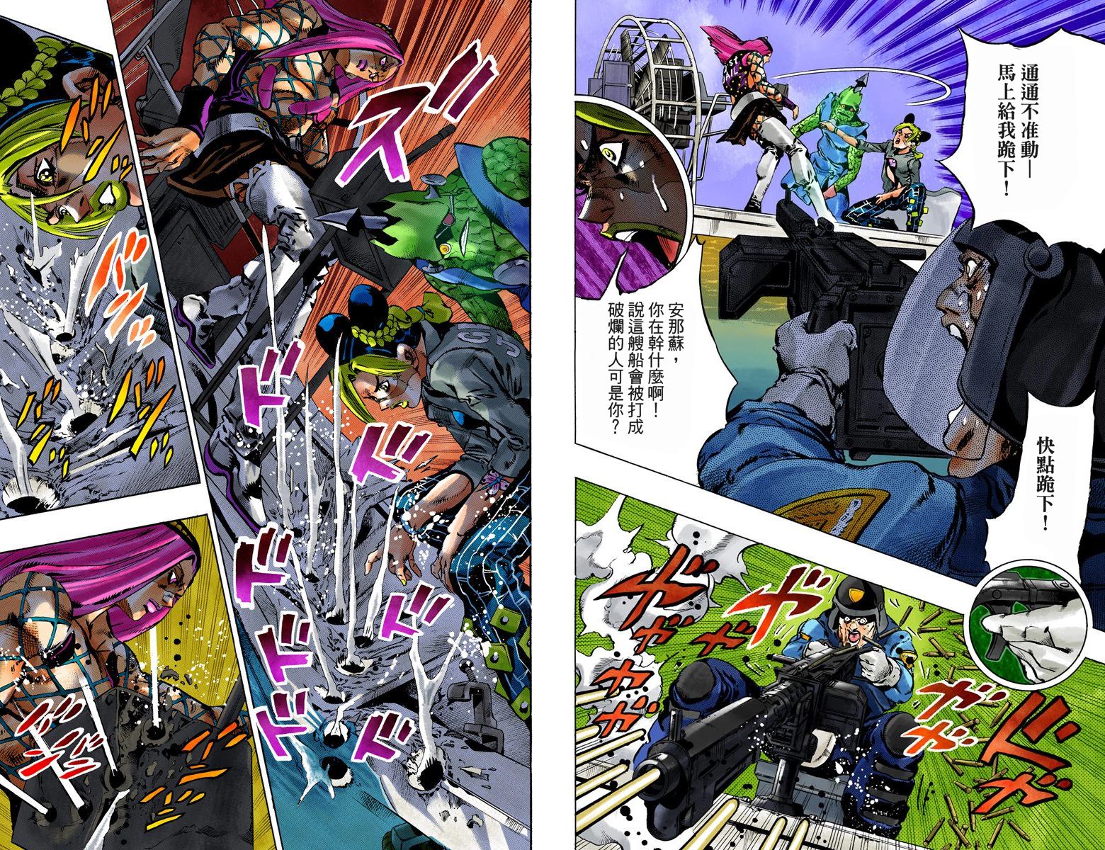 《JoJo奇妙冒险》漫画最新章节第6部09卷全彩免费下拉式在线观看章节第【87】张图片