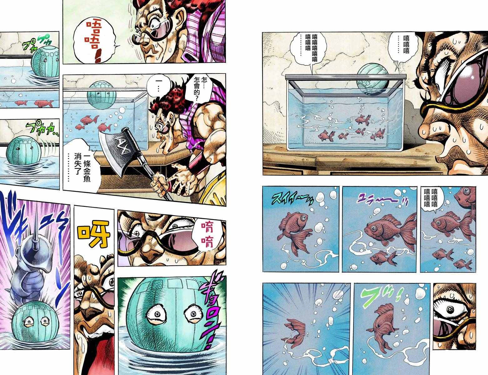 《JoJo奇妙冒险》漫画最新章节第3部10部全彩免费下拉式在线观看章节第【71】张图片