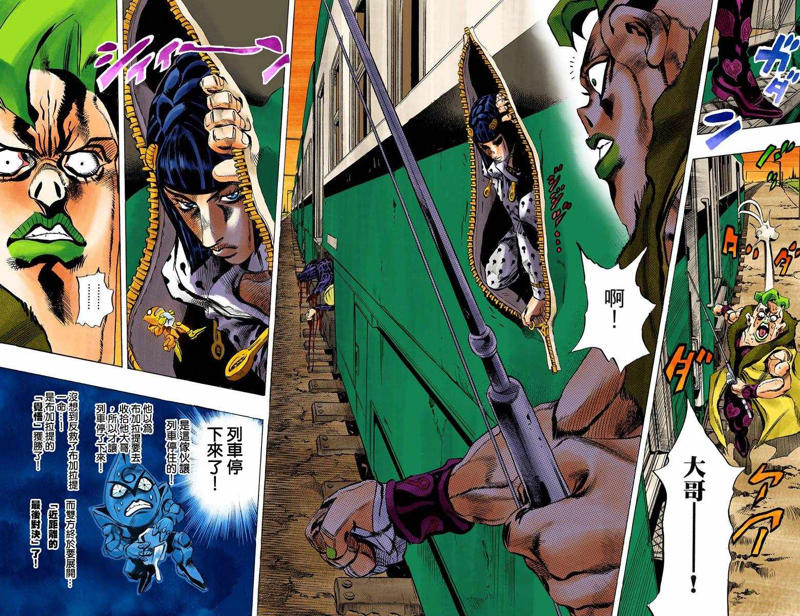 《JoJo奇妙冒险》漫画最新章节第5部07卷全彩免费下拉式在线观看章节第【72】张图片