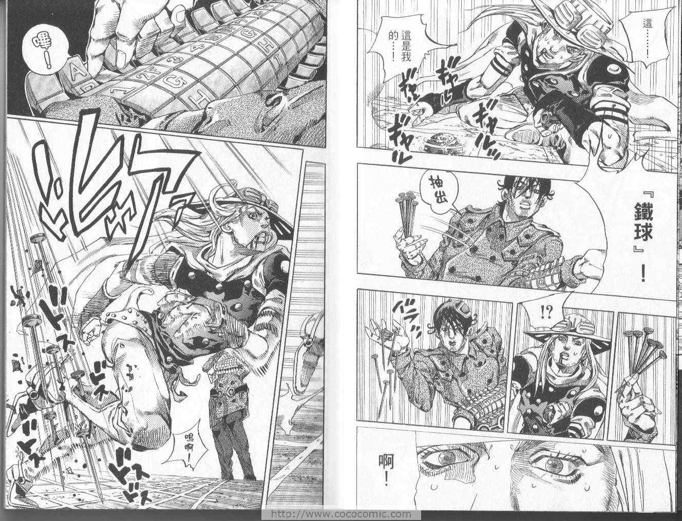 《JoJo奇妙冒险》漫画最新章节第97卷免费下拉式在线观看章节第【34】张图片