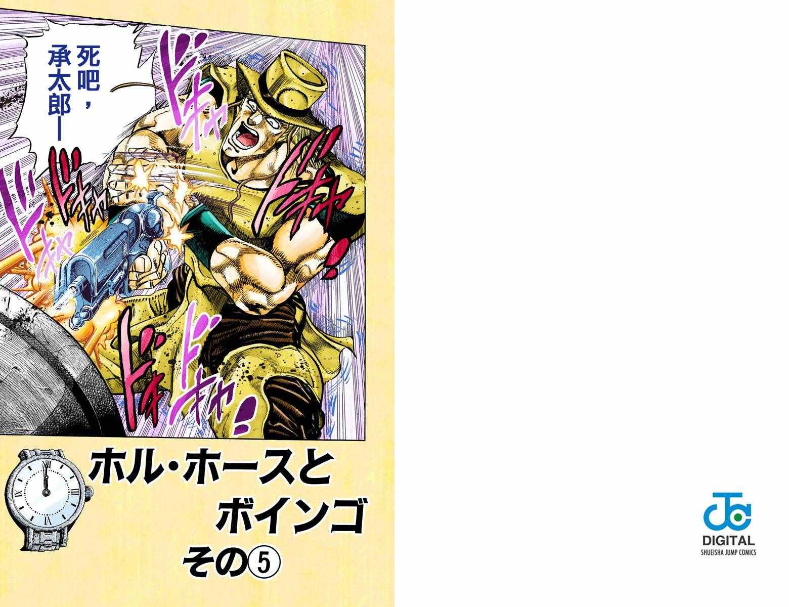 《JoJo奇妙冒险》漫画最新章节第3部12卷全彩免费下拉式在线观看章节第【13】张图片