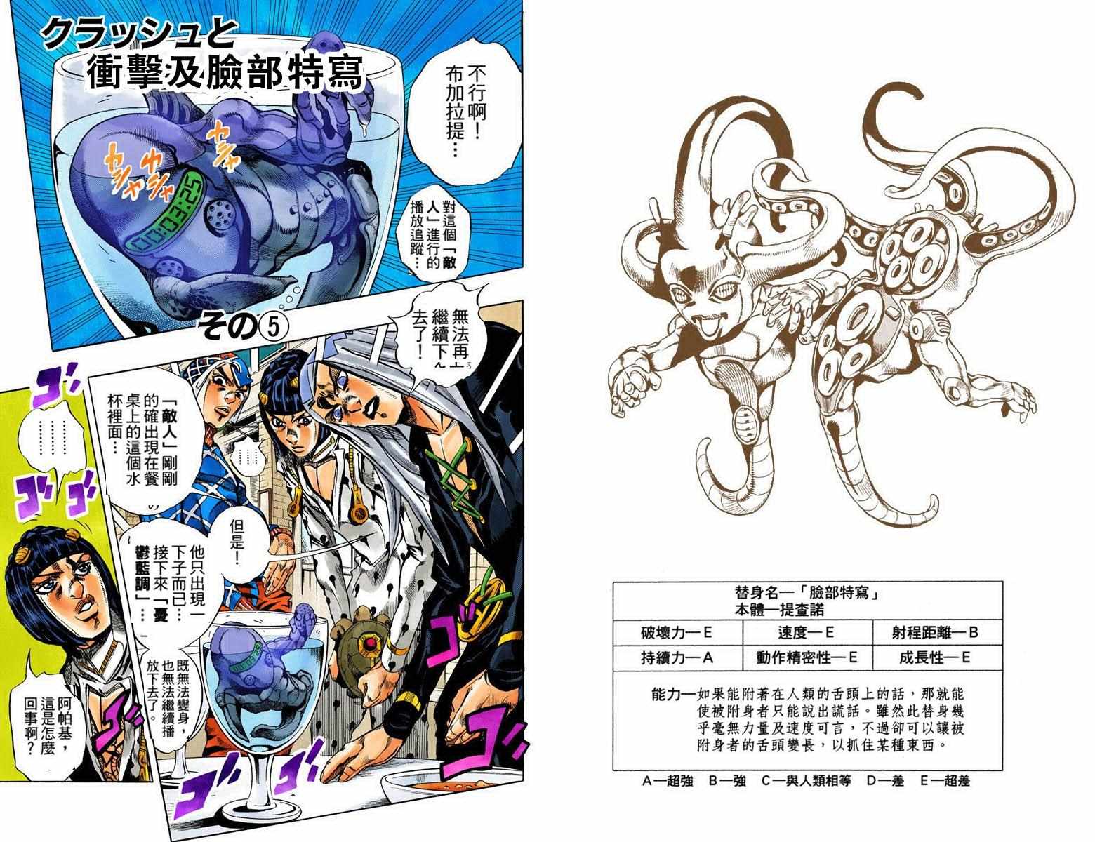 《JoJo奇妙冒险》漫画最新章节第5部11卷全彩免费下拉式在线观看章节第【23】张图片