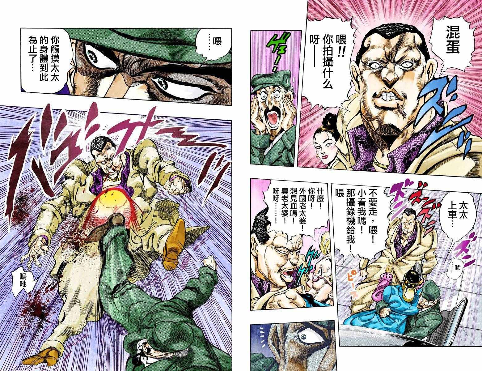 《JoJo奇妙冒险》漫画最新章节第3部14卷全彩免费下拉式在线观看章节第【87】张图片