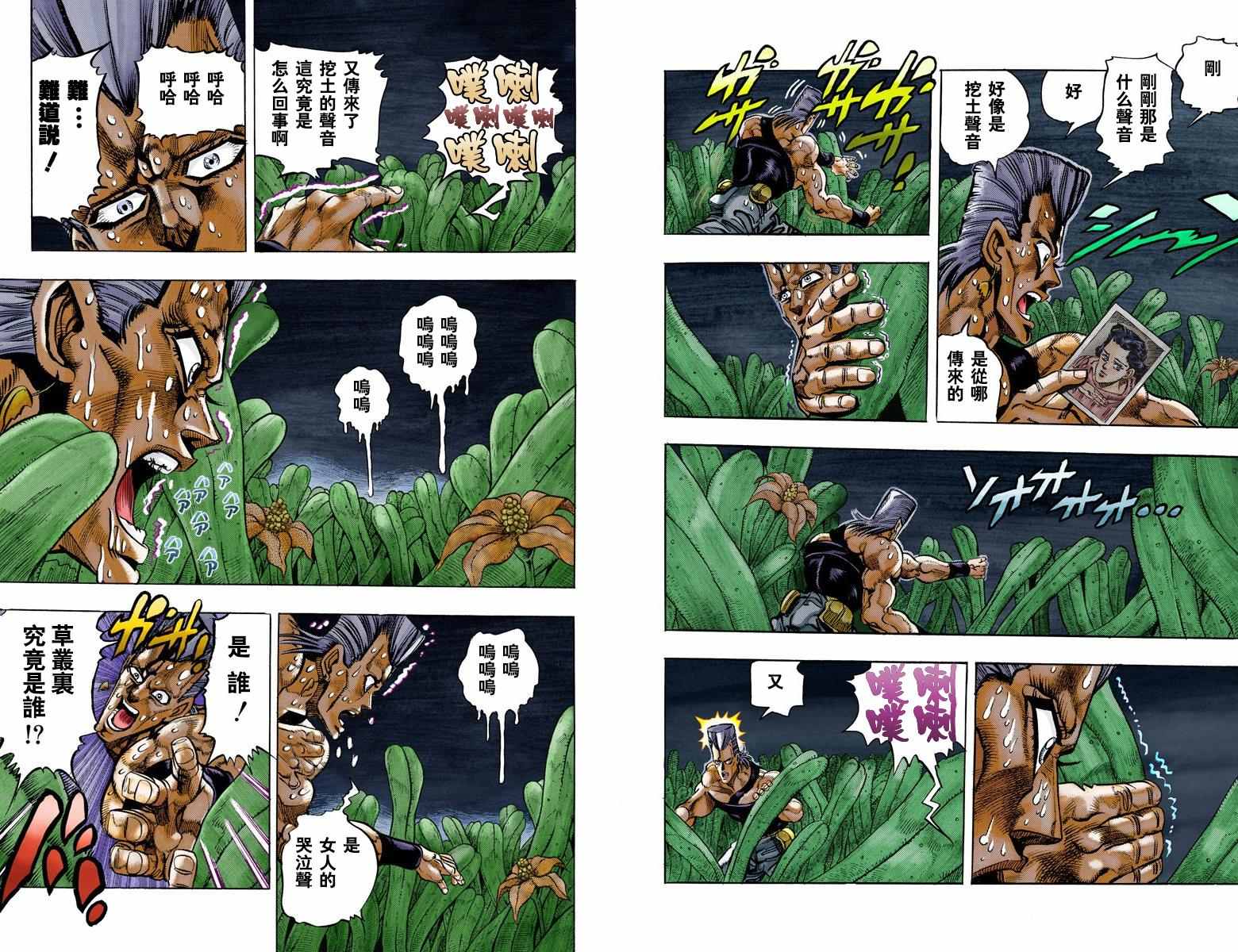 《JoJo奇妙冒险》漫画最新章节第3部07卷全彩免费下拉式在线观看章节第【39】张图片