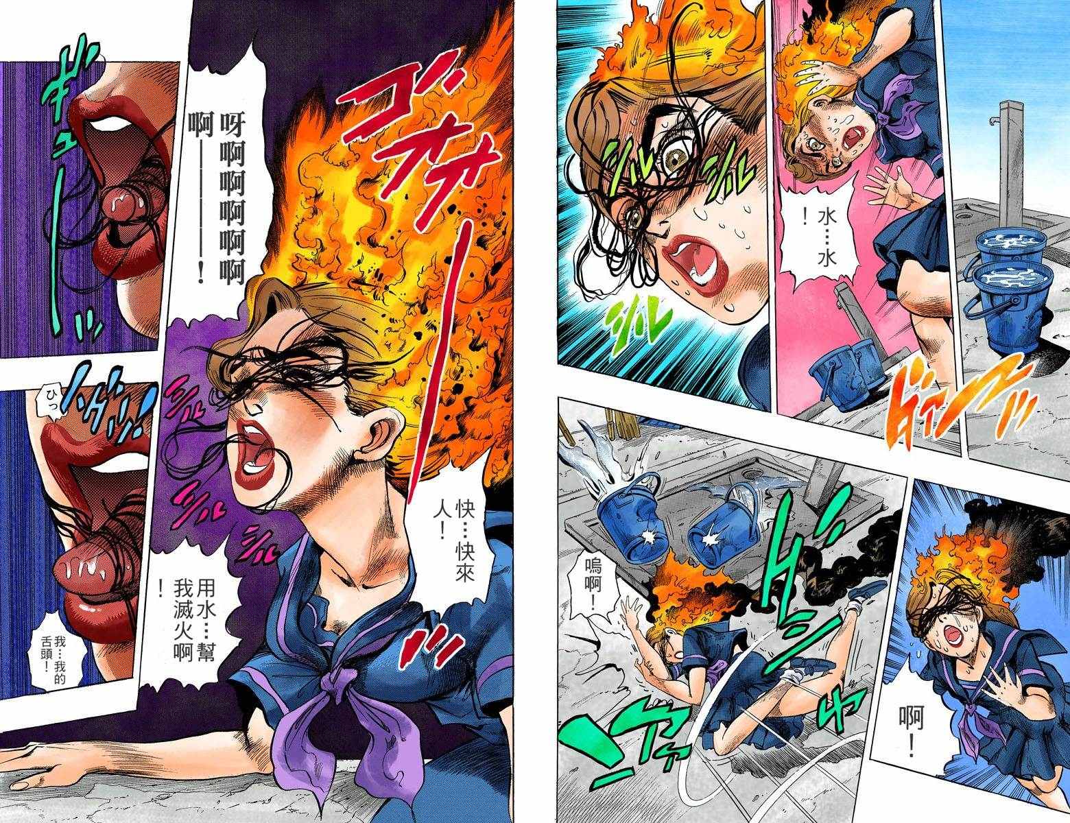 《JoJo奇妙冒险》漫画最新章节第4部04卷全彩免费下拉式在线观看章节第【21】张图片