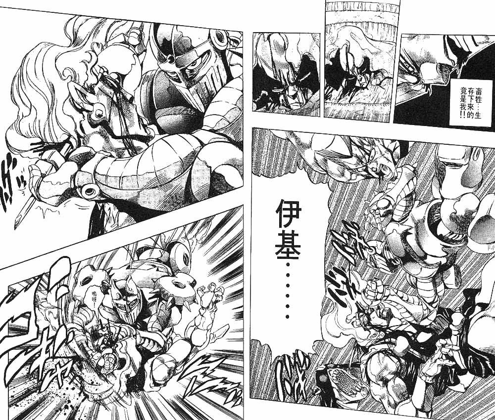 《JoJo奇妙冒险》漫画最新章节第26卷免费下拉式在线观看章节第【76】张图片