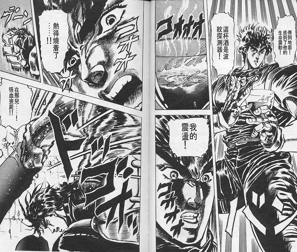 《JoJo奇妙冒险》漫画最新章节第3卷免费下拉式在线观看章节第【58】张图片