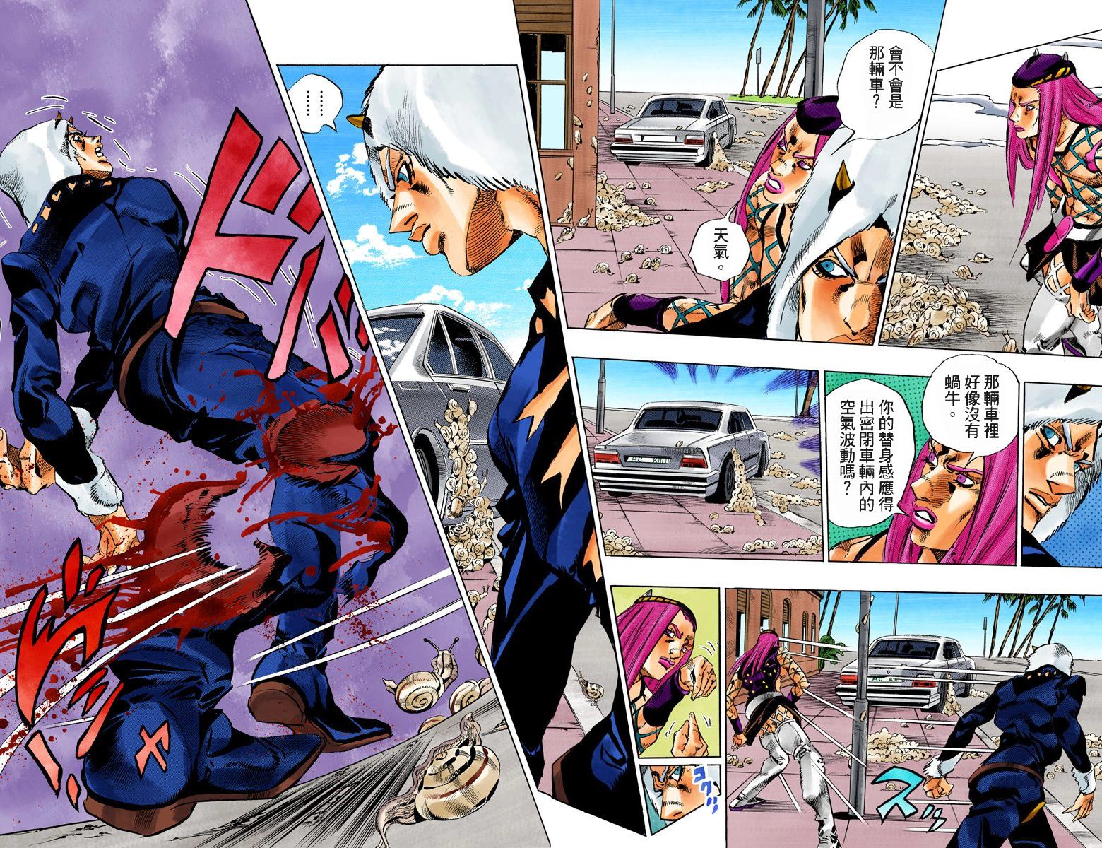 《JoJo奇妙冒险》漫画最新章节第6部15卷全彩免费下拉式在线观看章节第【71】张图片