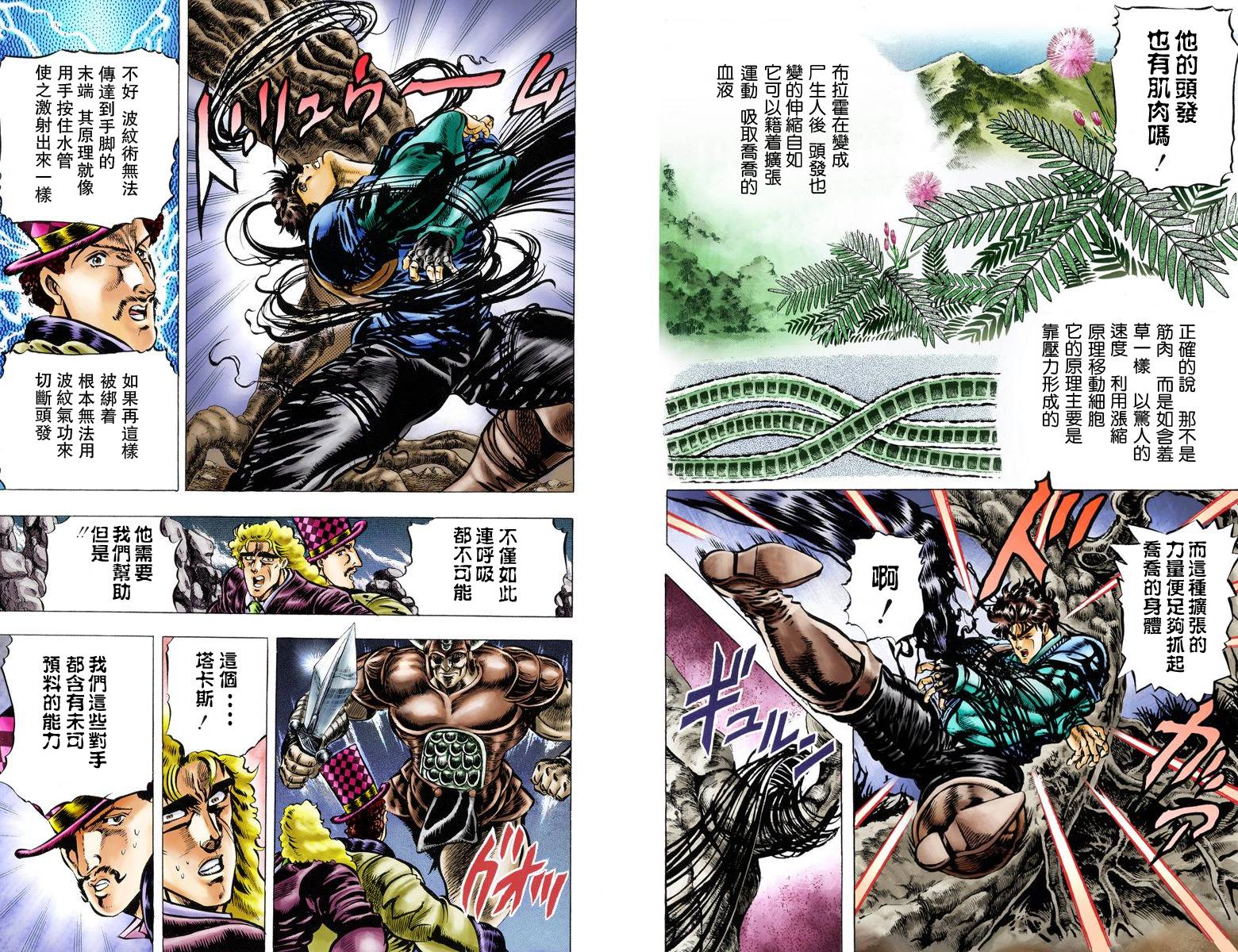 《JoJo奇妙冒险》漫画最新章节第1部04卷全彩免费下拉式在线观看章节第【26】张图片