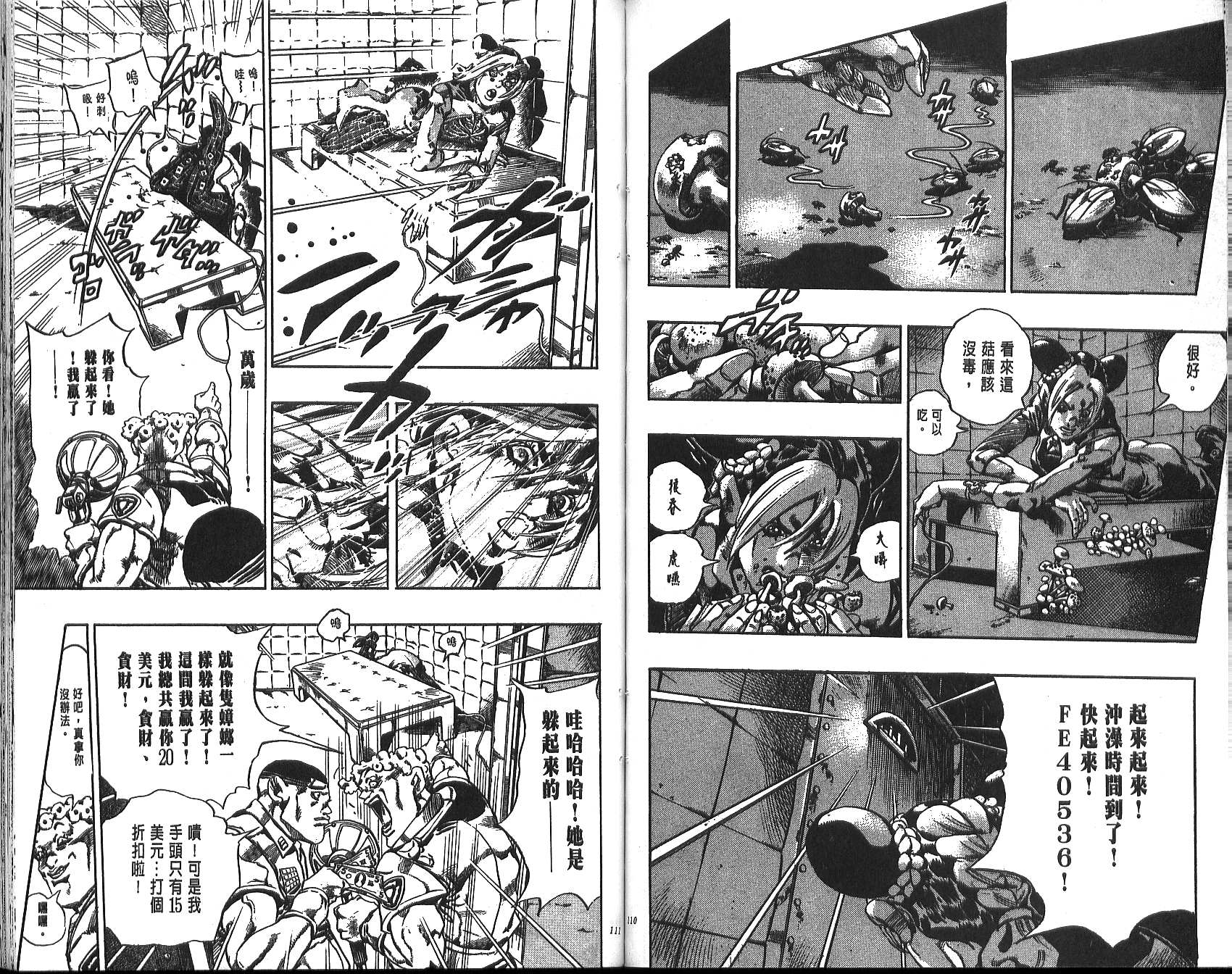 《JoJo奇妙冒险》漫画最新章节第70卷免费下拉式在线观看章节第【129】张图片