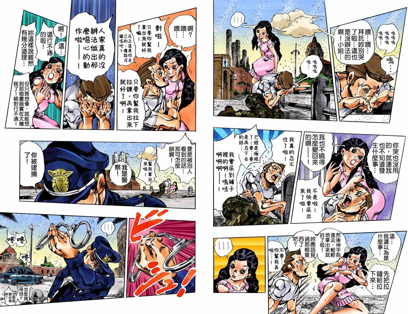 《JoJo奇妙冒险》漫画最新章节第5部16卷全彩免费下拉式在线观看章节第【64】张图片