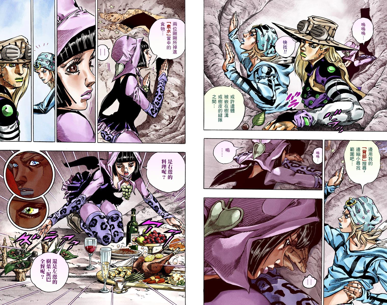 《JoJo奇妙冒险》漫画最新章节第7部11卷全彩免费下拉式在线观看章节第【86】张图片